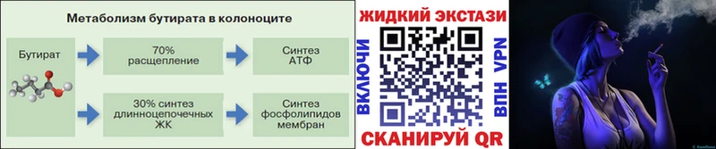 БУТИРАТ 99%  Сызрань 