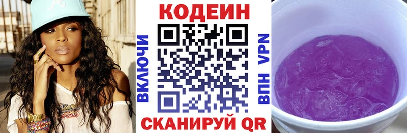даркнет сайт  Сызрань  Кодеиновый сироп Lean напиток Lean (лин) 